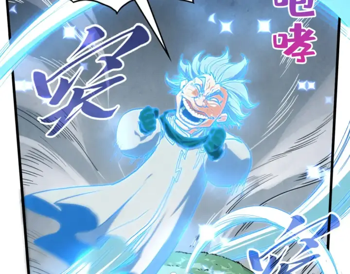 漫画《这一世我要当至尊》第396话 重新炼制第82张图
