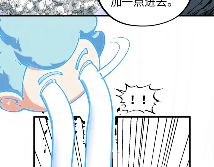 漫画《这一世我要当至尊》第396话 重新炼制第87张图