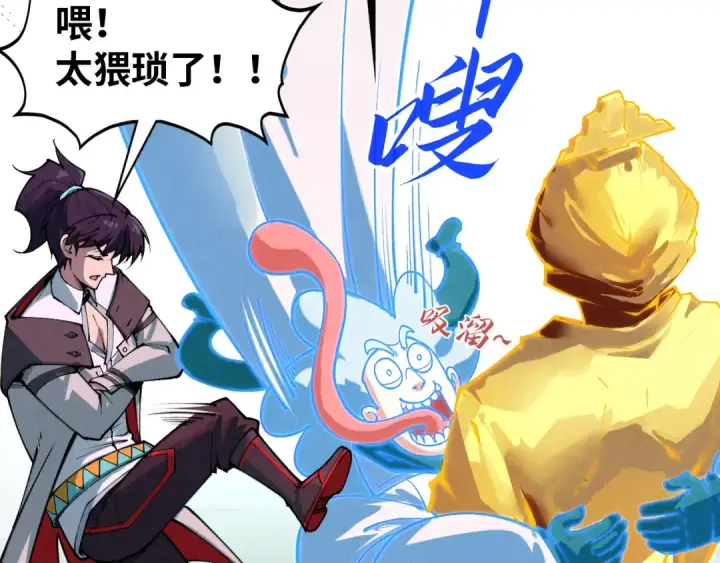 漫画《这一世我要当至尊》第396话 重新炼制第91张图