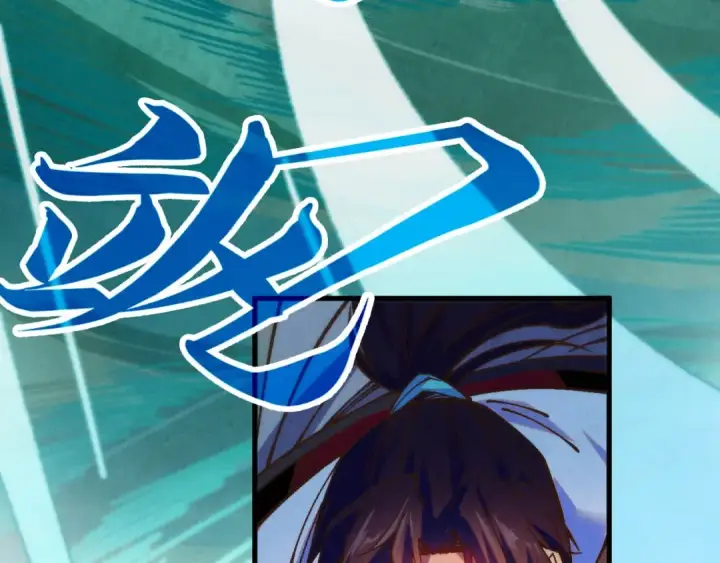 漫画《这一世我要当至尊》第397话 余孽第108张图