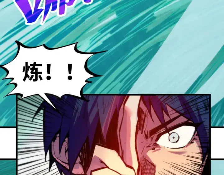 漫画《这一世我要当至尊》第397话 余孽第119张图