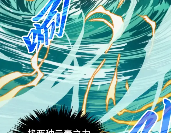 漫画《这一世我要当至尊》第397话 余孽第123张图
