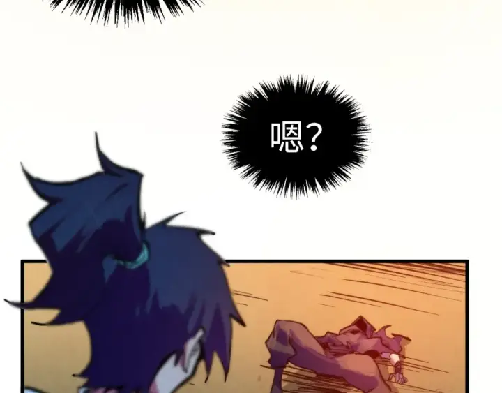 漫画《这一世我要当至尊》第397话 余孽第130张图