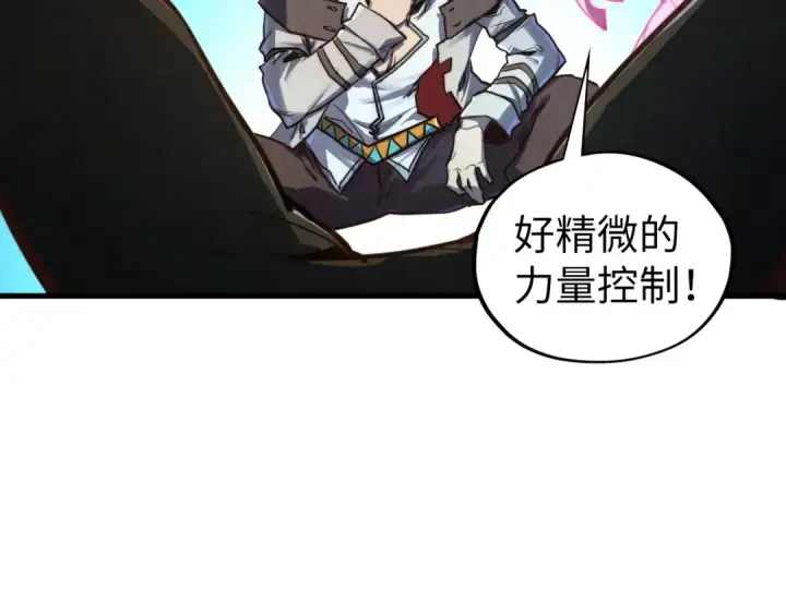 漫画《这一世我要当至尊》第397话 余孽第133张图