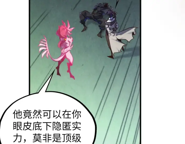 漫画《这一世我要当至尊》第397话 余孽第135张图
