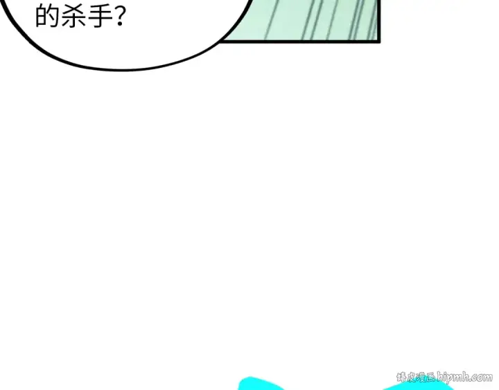 漫画《这一世我要当至尊》第397话 余孽第136张图