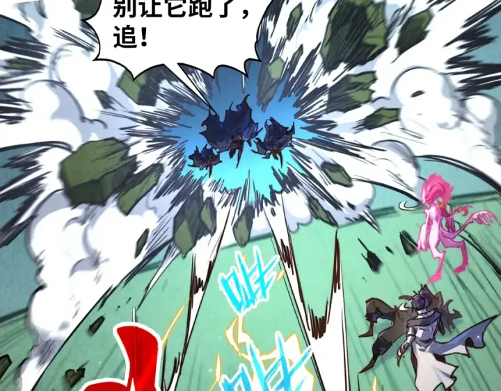 漫画《这一世我要当至尊》第397话 余孽第138张图