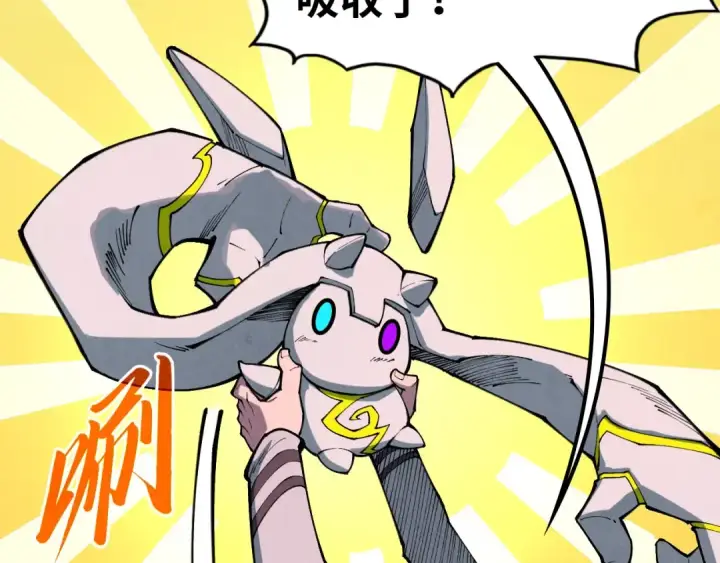 漫画《这一世我要当至尊》第397话 余孽第14张图