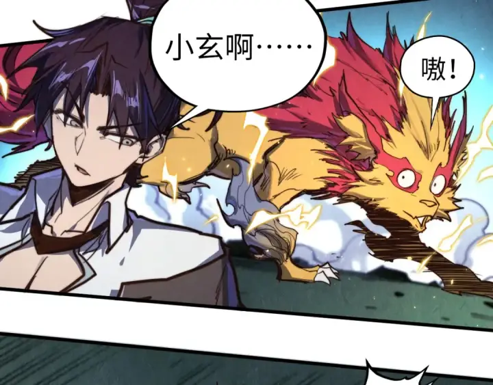 漫画《这一世我要当至尊》第397话 余孽第141张图