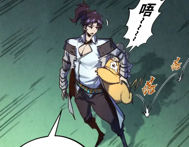 漫画《这一世我要当至尊》第397话 余孽第142张图