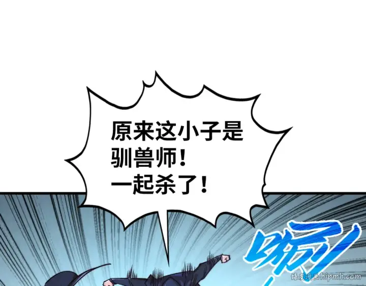 漫画《这一世我要当至尊》第397话 余孽第144张图