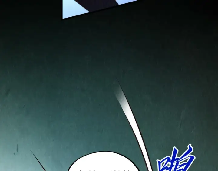 漫画《这一世我要当至尊》第397话 余孽第154张图