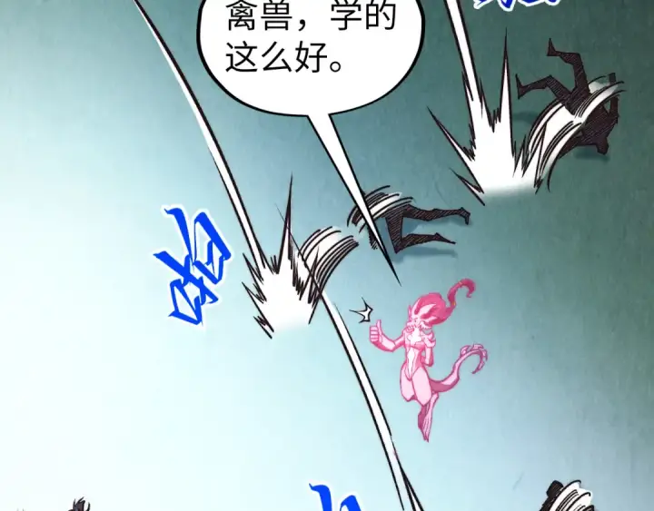 漫画《这一世我要当至尊》第397话 余孽第155张图