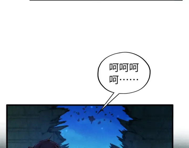 漫画《这一世我要当至尊》第397话 余孽第159张图
