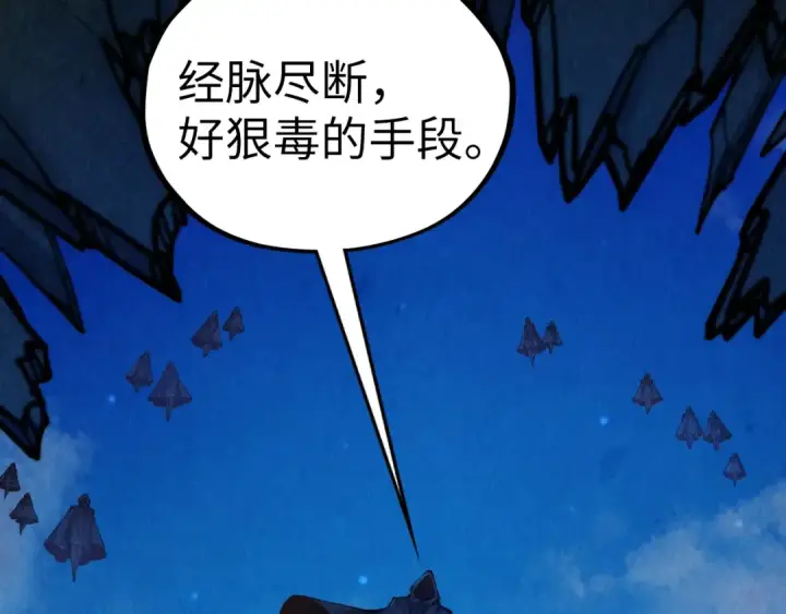 漫画《这一世我要当至尊》第397话 余孽第161张图