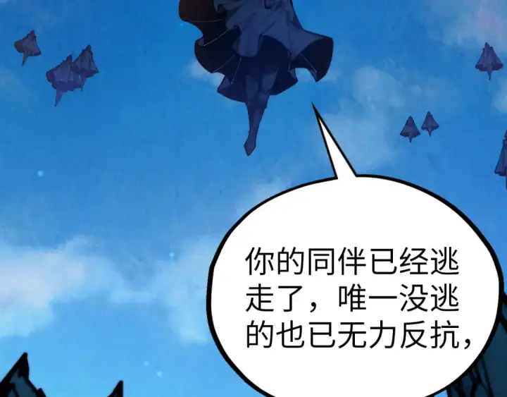漫画《这一世我要当至尊》第397话 余孽第162张图