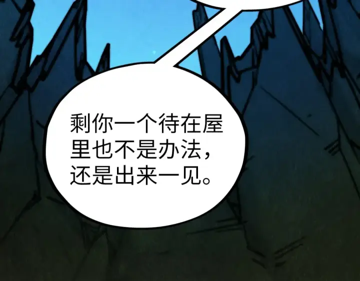 漫画《这一世我要当至尊》第397话 余孽第163张图