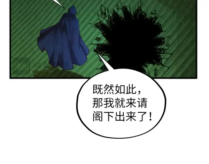 漫画《这一世我要当至尊》第397话 余孽第165张图