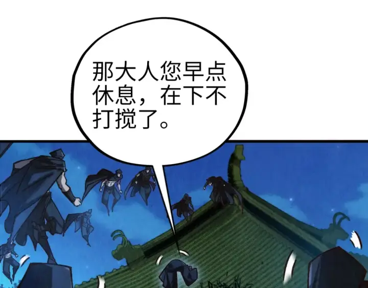 漫画《这一世我要当至尊》第397话 余孽第180张图
