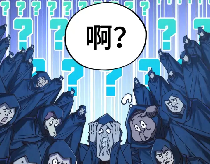 漫画《这一世我要当至尊》第397话 余孽第183张图