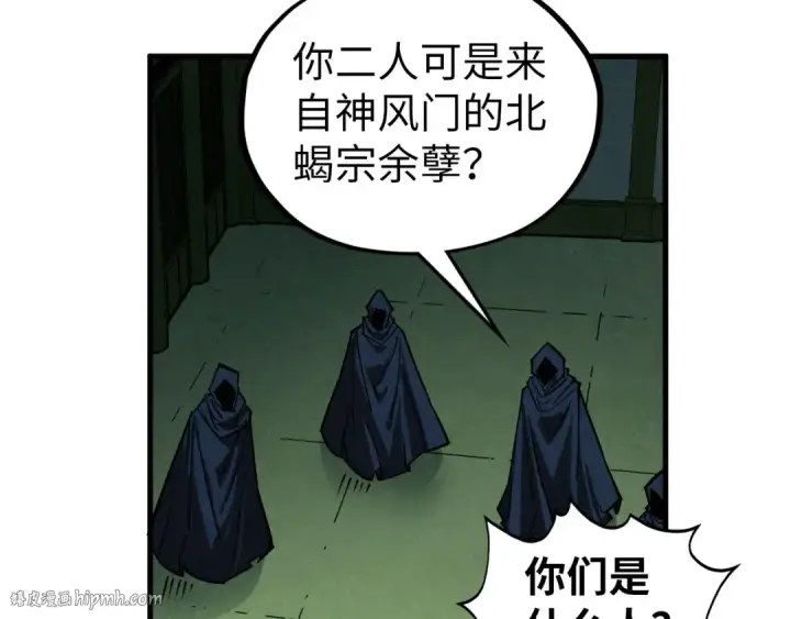漫画《这一世我要当至尊》第397话 余孽第32张图
