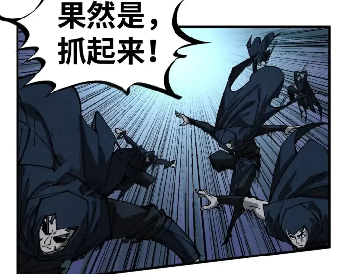 漫画《这一世我要当至尊》第397话 余孽第34张图