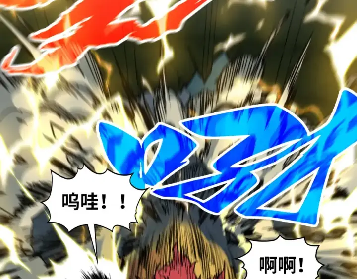 漫画《这一世我要当至尊》第397话 余孽第37张图