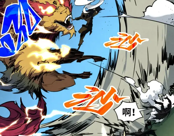漫画《这一世我要当至尊》第397话 余孽第45张图