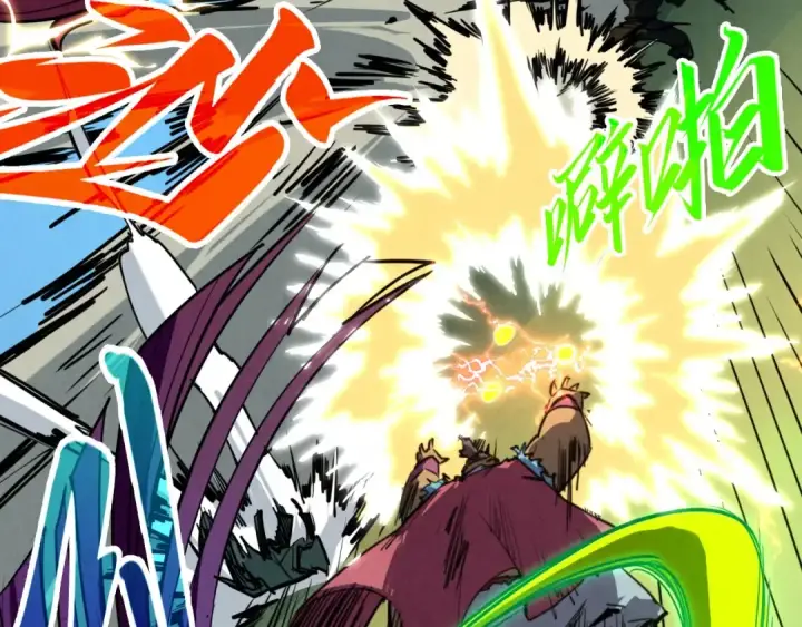 漫画《这一世我要当至尊》第397话 余孽第46张图