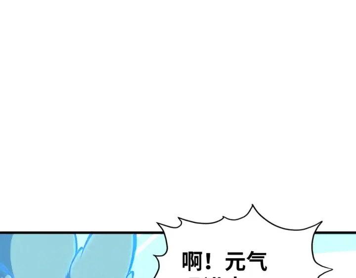 漫画《这一世我要当至尊》第397话 余孽第5张图