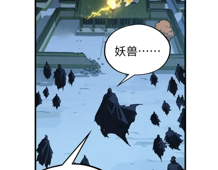 漫画《这一世我要当至尊》第397话 余孽第55张图