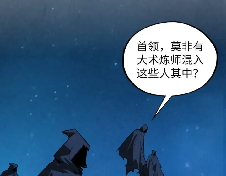 漫画《这一世我要当至尊》第397话 余孽第57张图