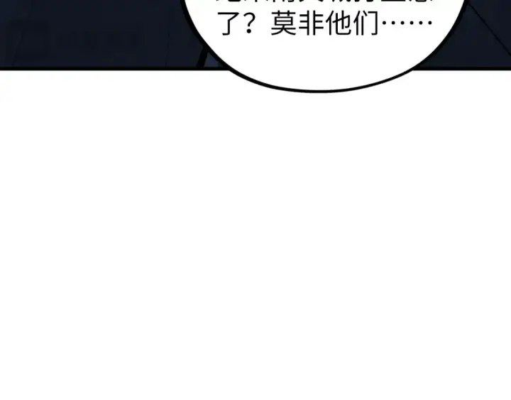 漫画《这一世我要当至尊》第397话 余孽第61张图