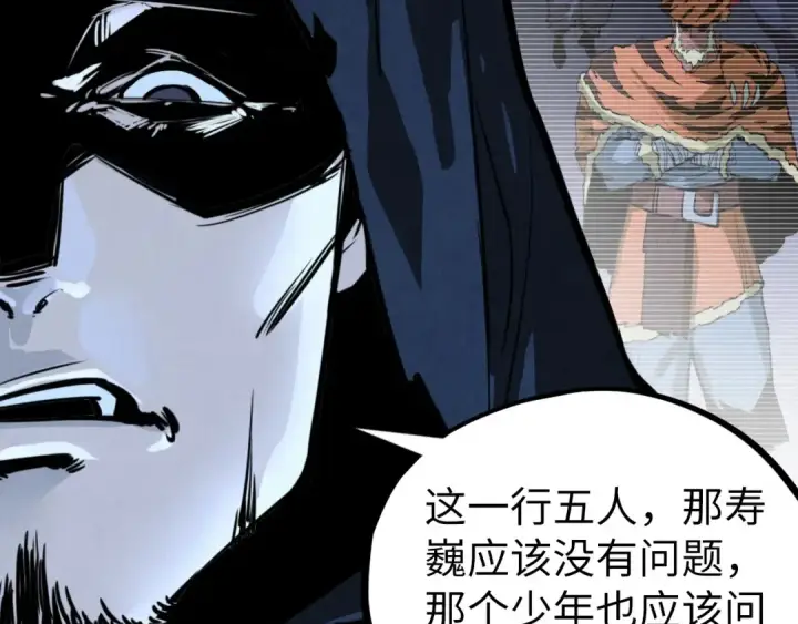 漫画《这一世我要当至尊》第397话 余孽第63张图