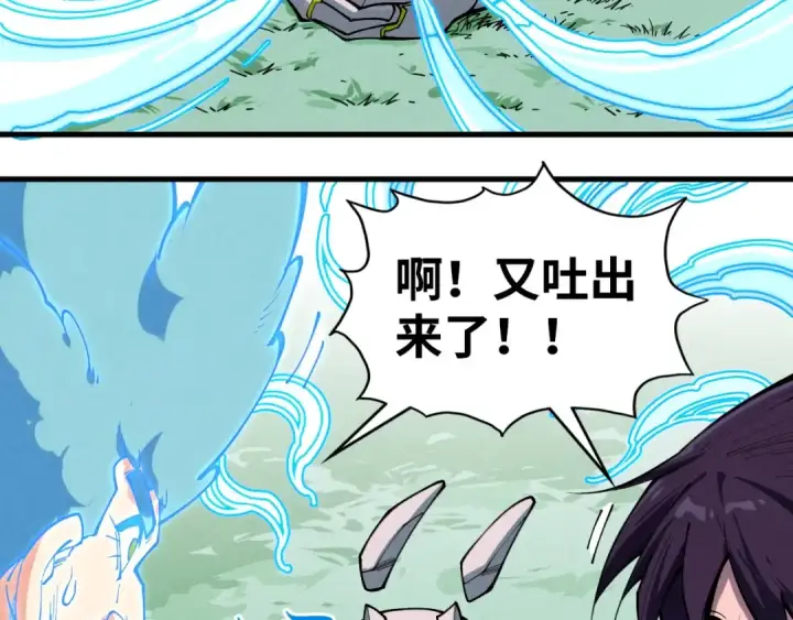 漫画《这一世我要当至尊》第397话 余孽第7张图