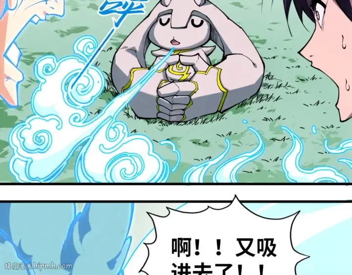 漫画《这一世我要当至尊》第397话 余孽第8张图
