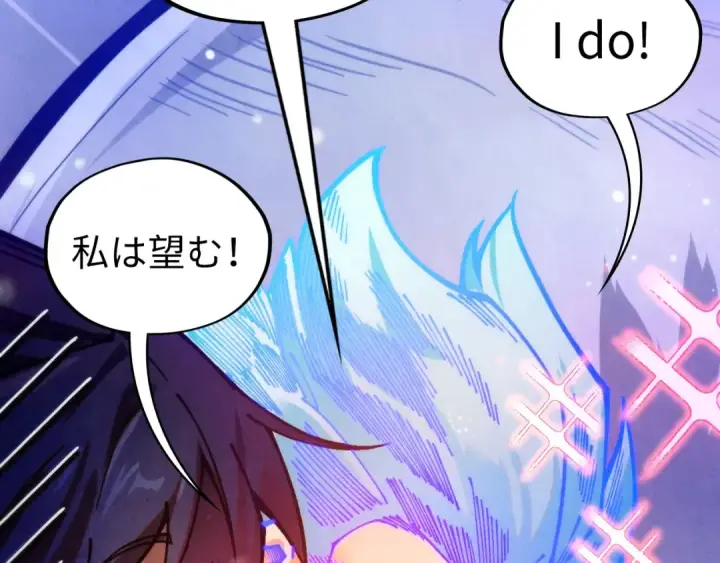 漫画《这一世我要当至尊》第397话 余孽第89张图