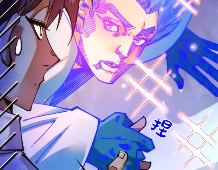 漫画《这一世我要当至尊》第397话 余孽第90张图