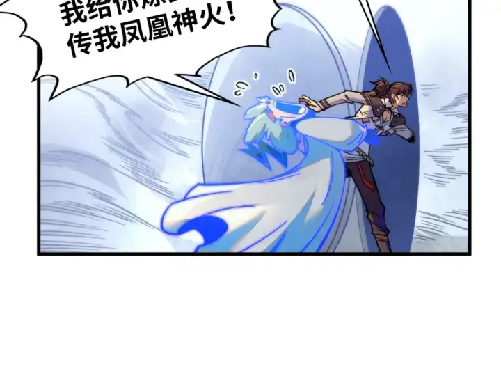 漫画《这一世我要当至尊》第397话 余孽第93张图