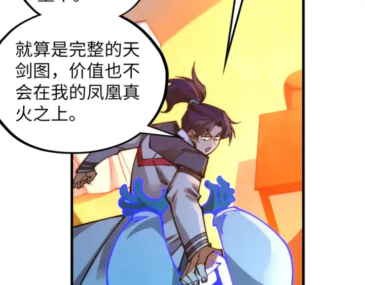 漫画《这一世我要当至尊》第397话 余孽第95张图