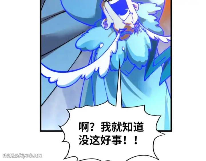 漫画《这一世我要当至尊》第397话 余孽第96张图