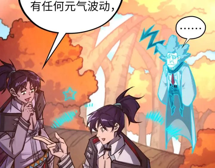 漫画《这一世我要当至尊》第398话 宝藏第102张图