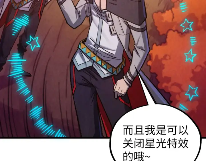 漫画《这一世我要当至尊》第398话 宝藏第103张图