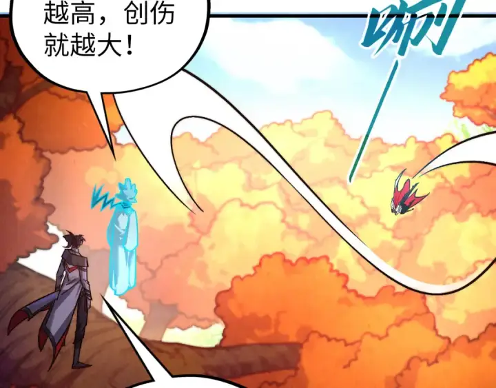 漫画《这一世我要当至尊》第398话 宝藏第105张图