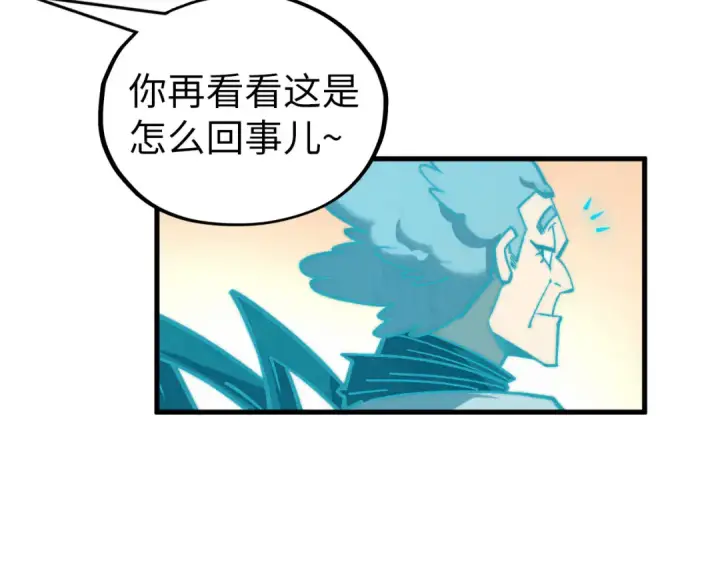 漫画《这一世我要当至尊》第398话 宝藏第107张图