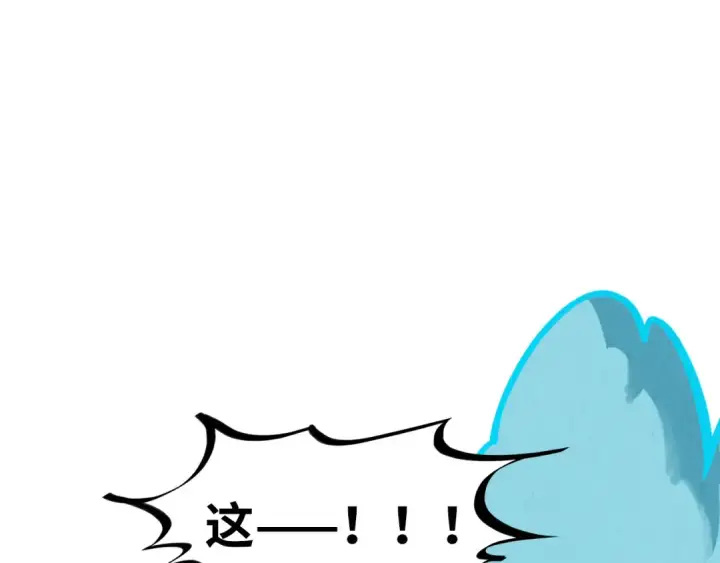 漫画《这一世我要当至尊》第398话 宝藏第108张图
