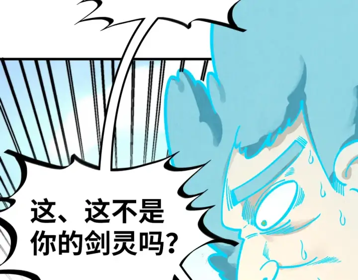漫画《这一世我要当至尊》第398话 宝藏第109张图