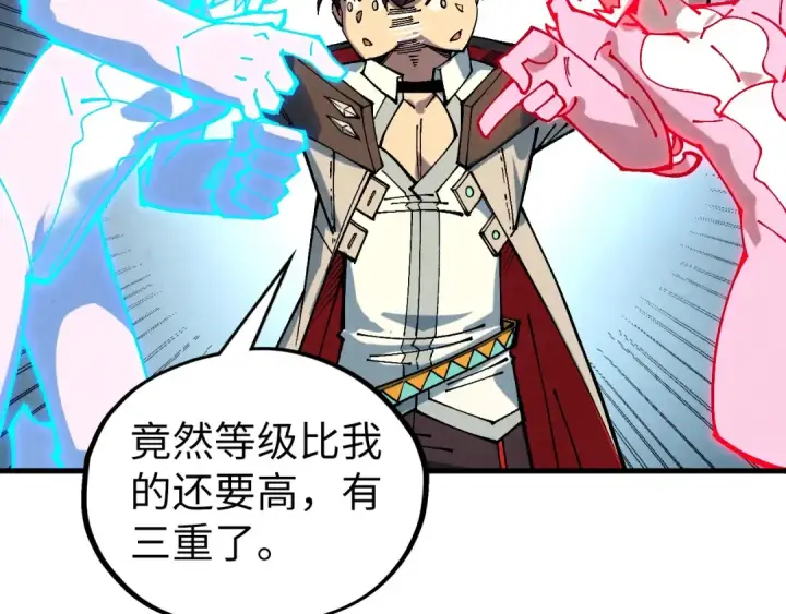 漫画《这一世我要当至尊》第398话 宝藏第114张图