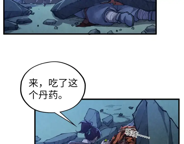 漫画《这一世我要当至尊》第398话 宝藏第12张图