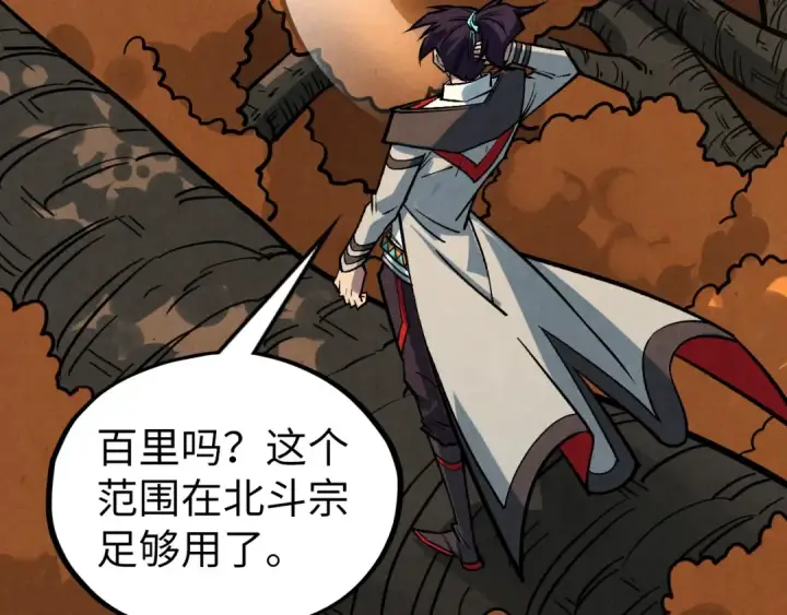 漫画《这一世我要当至尊》第398话 宝藏第125张图